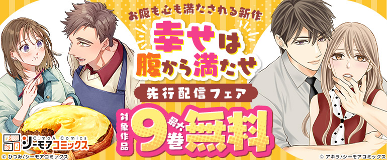 お腹も心も満たされる新作！