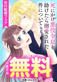 「PRIMO Vol.59」 の先行配信フェア