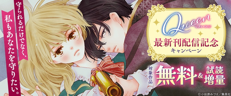 守られるだけでなく、私もあなたを守りたい。