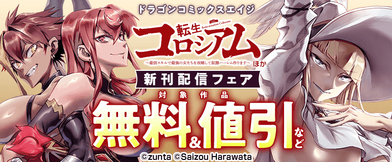 話題作品お見逃しなく！