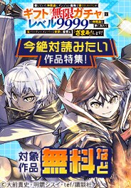今絶対読みたい作品盛りだくさん！マガポケ＆別マガ新刊特集！