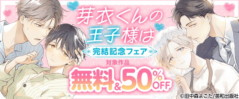 BL（ボーイズラブ）｜漫画多すぎ！業界最大級のコミックシーモア