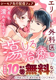 先行配信フェア