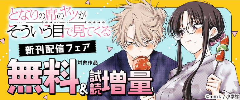 話題作品お見逃しなく！