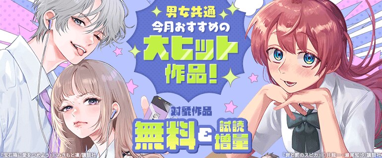 今月おすすめの大ヒット作品！