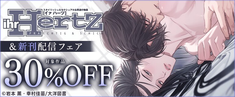 BL（ボーイズラブ）｜漫画多すぎ！業界最大級のコミックシーモア