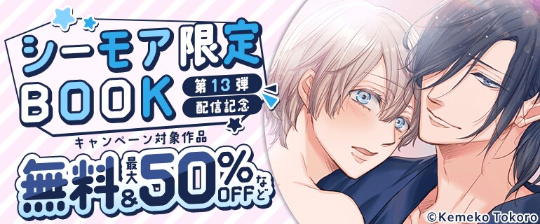 BL(ボーイズラブ)先行新刊一覧｜漫画（まんが）・電子書籍のコミック