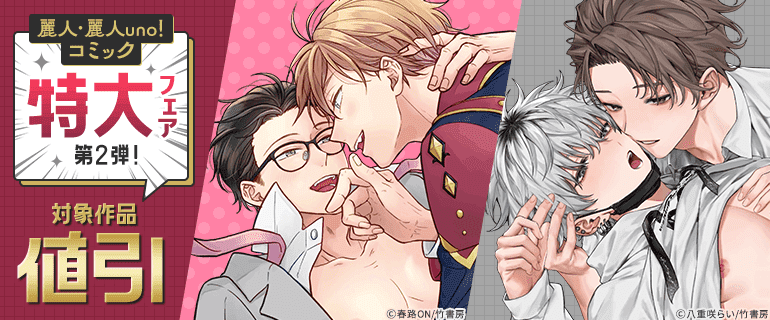 29 BL本まとめ売り　ボーイズラブコミックス　BOYS LOVE COMICS BL（ボーイズラブ）｜漫画多すぎ！業界最大級のコミックシーモア