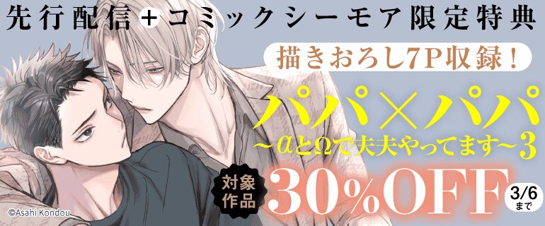 BL（ボーイズラブ）｜漫画多すぎ！業界最大級のコミックシーモア