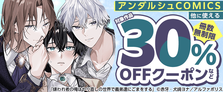 BL（ボーイズラブ）｜漫画多すぎ！業界最大級のコミックシーモア