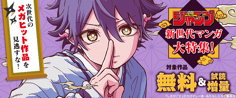 次世代のメガヒット作品を見逃すな！
