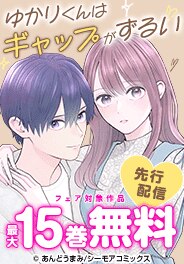「好きになったら終わりの一ノ瀬くん」ほか先行配信