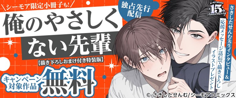 BL（ボーイズラブ）｜漫画多すぎ！業界最大級のコミックシーモア