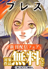 シリウス新刊特集