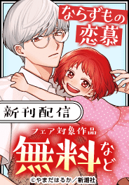 3月新刊も！春のバンチコミックスコラルフェア