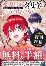 話題作品お見逃しなく！