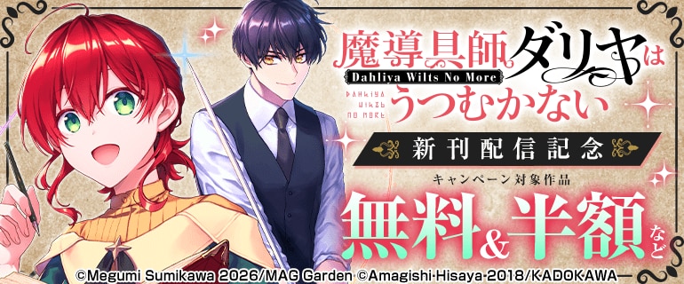 話題作品お見逃しなく！