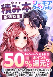 お気に入り★ため込んでませんか!? 今こそ積み本解消特集