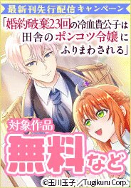 先行配信キャンペーン!