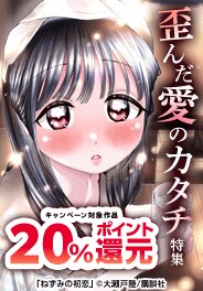 愛は救いか、それとも呪いか。歪んだ愛のカタチ特集