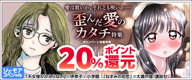 愛は救いか、それとも呪いか。歪んだ愛のカタチ特集