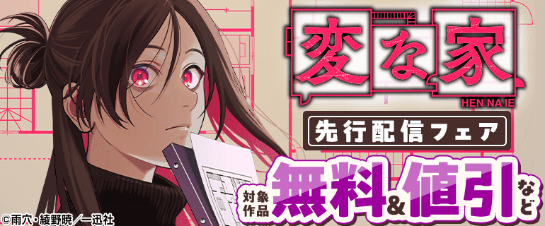 2026年3月期 HOWL新刊配信キャンペーン