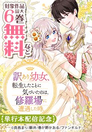 ファンギルド　単行本配信記念