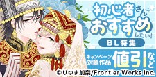 初心者におすすめしたい！BL特集