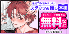 最近コレ読みました!! スタッフの推し本棚4月