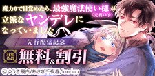 渋谷六花舎　先行配信記念