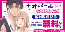 「安西さんは、俺が買います。」連載開始記念