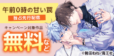 独占先行記念特集!!
