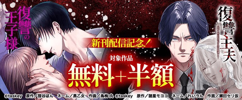 話題作品お見逃しなく！