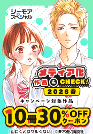 メディア化作品をCHECK！