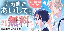 GUSH・GUSHgem新刊特集
