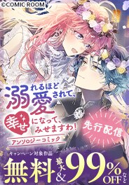 先行配信キャンペーン