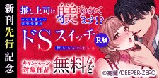 新刊先行記念