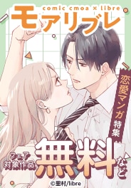 恋愛マンガ特集