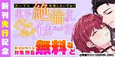 【カゲキヤコミック】新刊先行記念