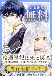 期待の洋風ファンタジー新作先行配信