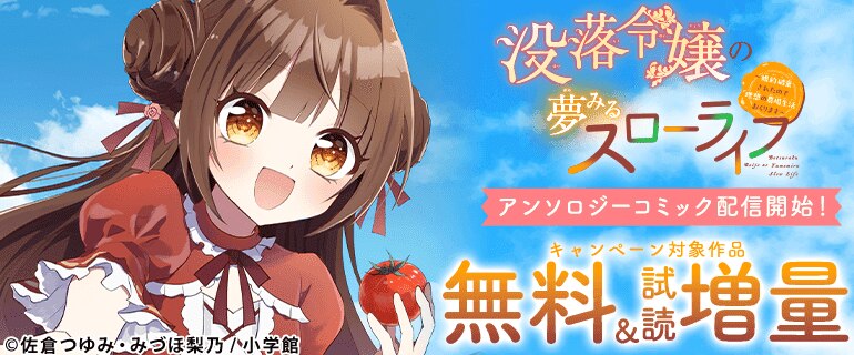 異世界ＦＣフェア