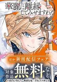 【レジーナ】4月新刊配信キャンペーン