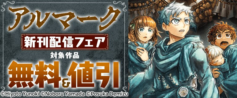 【MFC】2026年4月刊新刊連動施策
