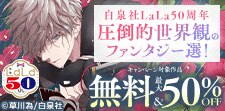 圧倒的世界観のファンタジー選！
