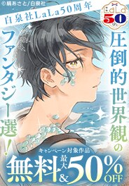 圧倒的世界観のファンタジー選！