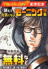 賞レースで勝ちまくり！『平和の国の島崎へ』配信記念