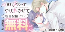 『生まれ変わってやり直させて』『好きっていえなくて死ぬ！』