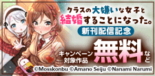【角川コミックス・エース】新刊配信記念
