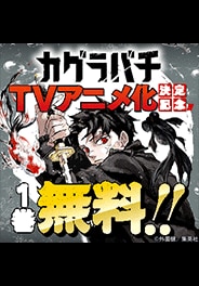 剣戟バトルアクションキャンペーン！
