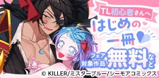 TL初心者さんへ　はじめの一冊